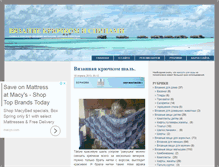 Tablet Screenshot of irinuhhhka.ru